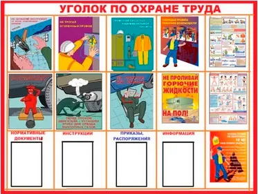 Охрана труда для автотранспорта