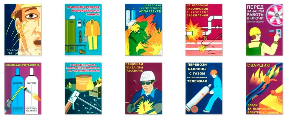 Сварочные работы