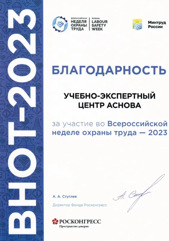 ВНОТ 2023