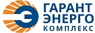 ГарантЭнергоКомплекс