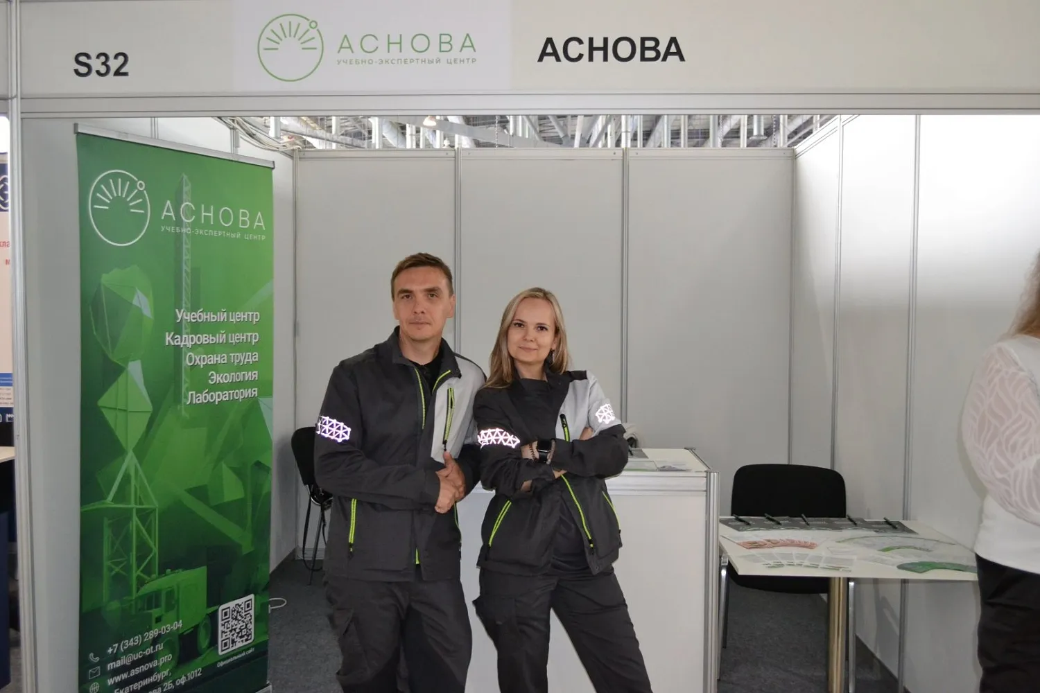Специальная оценка условий труда