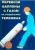 Сварочные работы