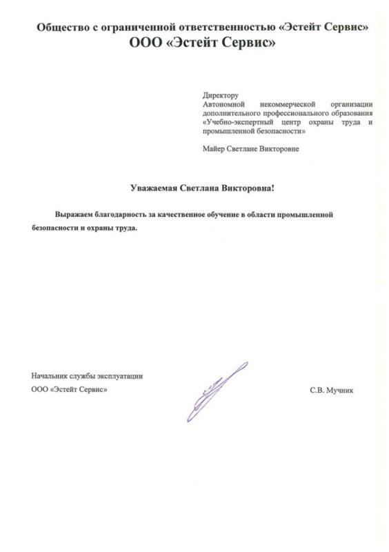 ООО "Эстейт Сервис"
