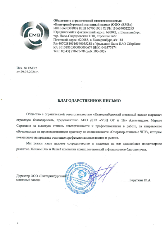 Метизный Завод