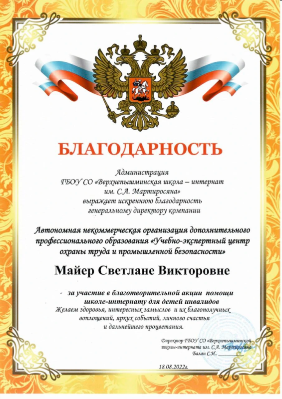 Школа-интернат