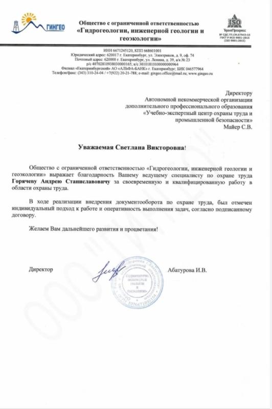 Гингео