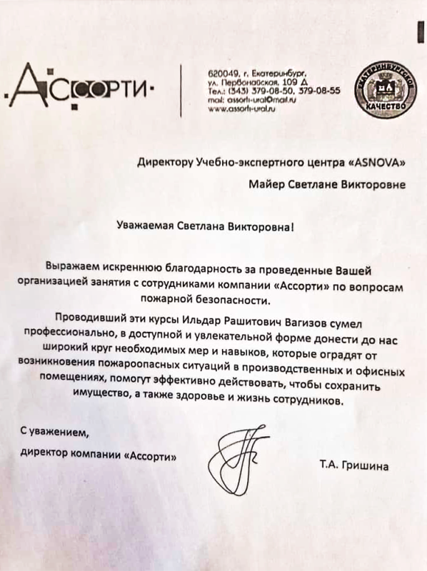 Ассорти