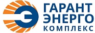 ГарантЭнергоКомплекс