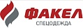 ФАКЕЛ-СПЕЦОДЕЖДА