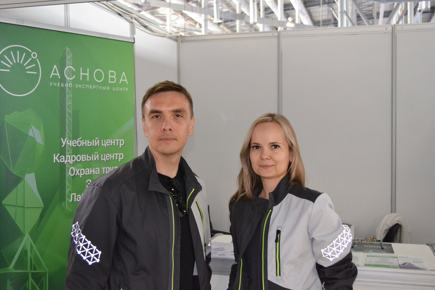 Специальная оценка условий труда