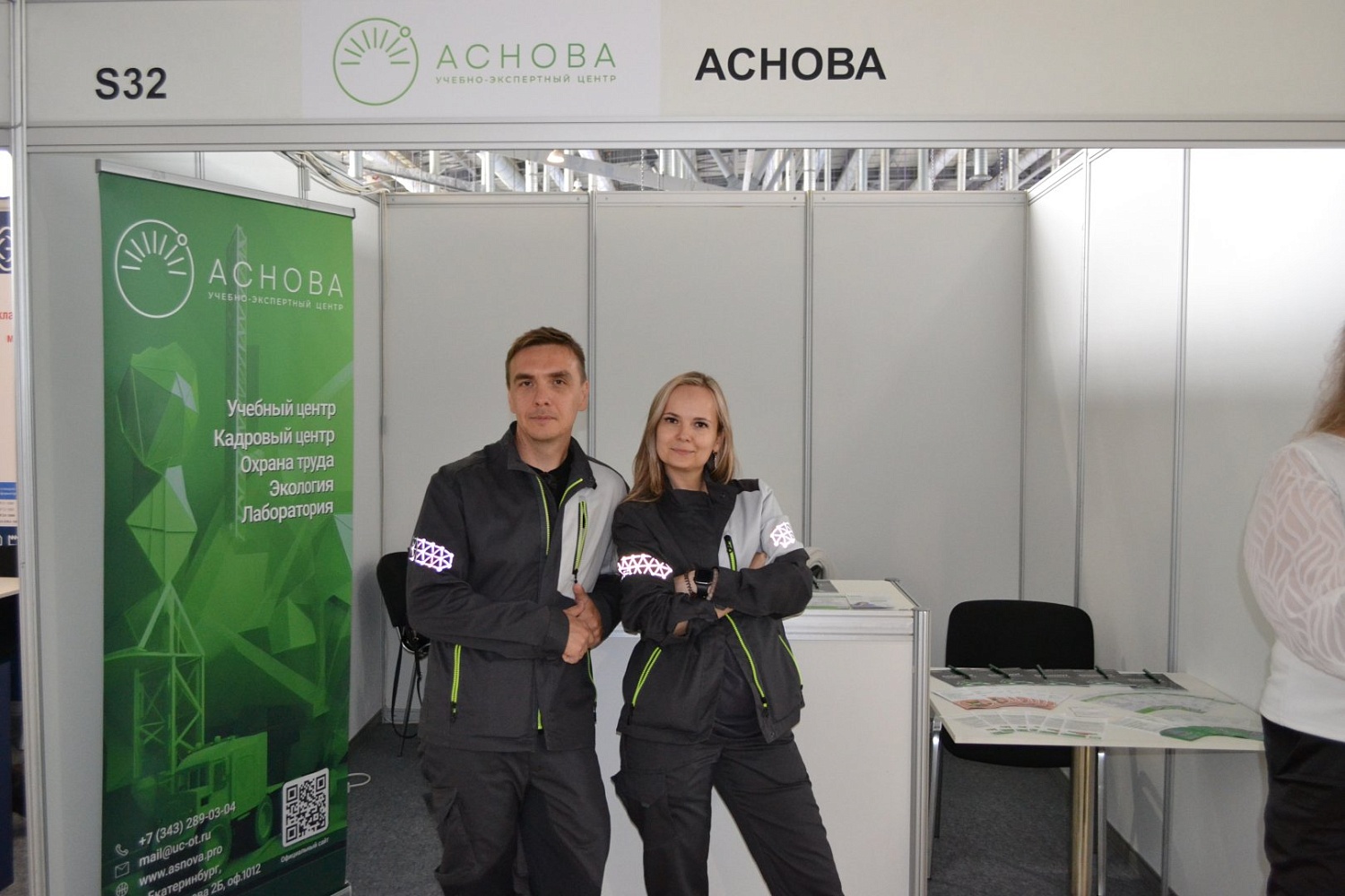 Специальная оценка условий труда