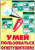 Пожарная безопасность